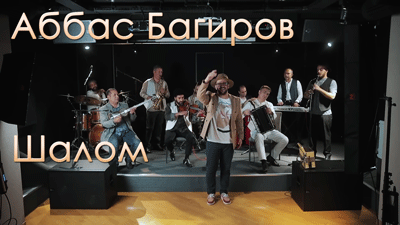 Багиров Аббас