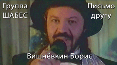 Вишневкин Борис